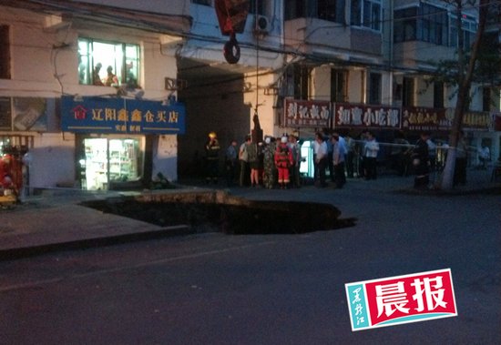 哈爾濱遼陽(yáng)街一路面發(fā)生坍塌 4人獲救(組圖)